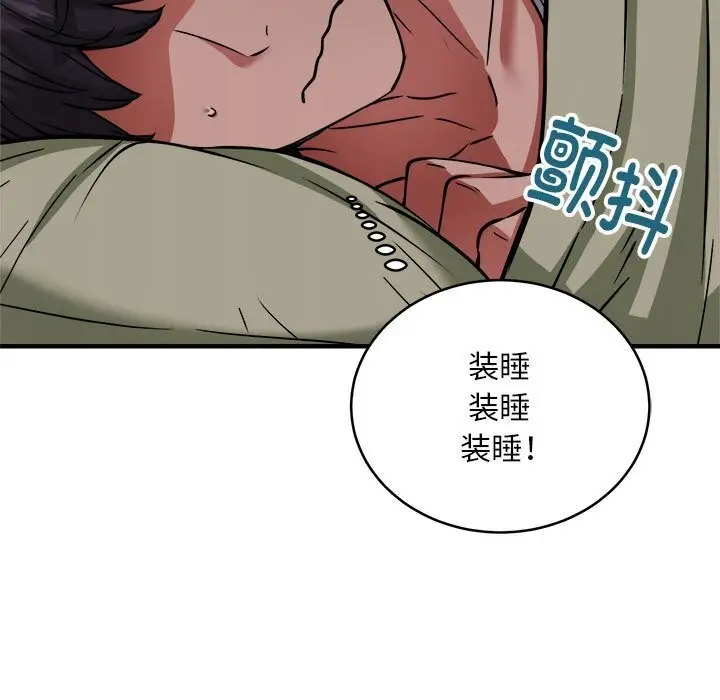 漫画《新都市外卖员》第38话第115张图