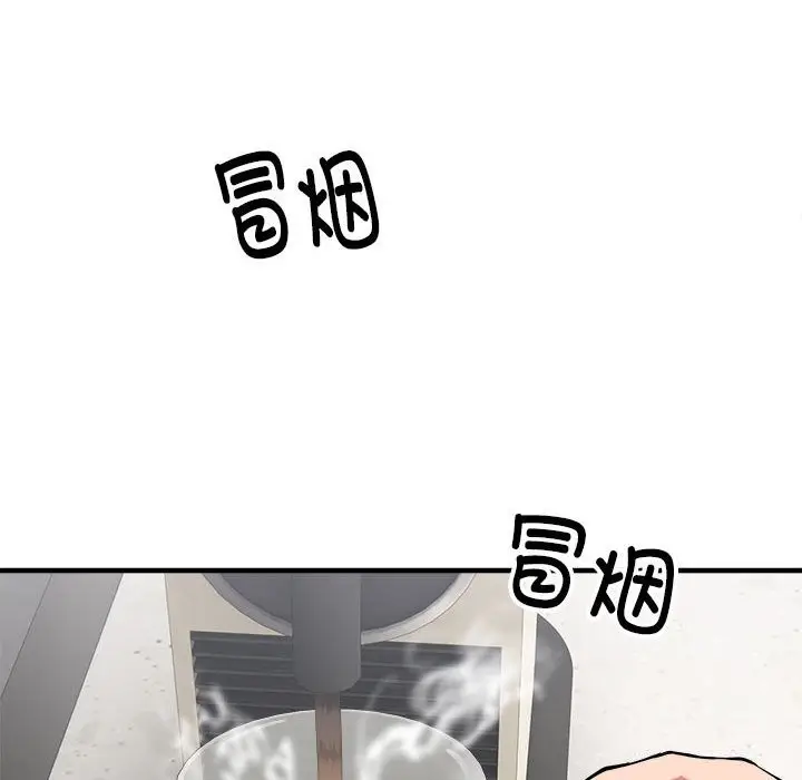 漫画《新都市外卖员》第38话第116张图