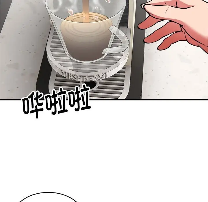 漫画《新都市外卖员》第38话第117张图