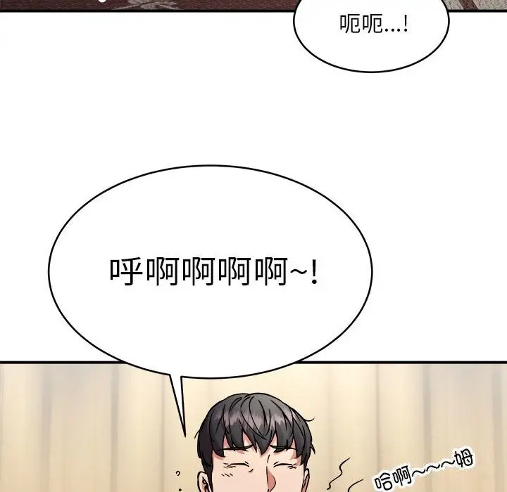 漫画《新都市外卖员》第38话第12张图