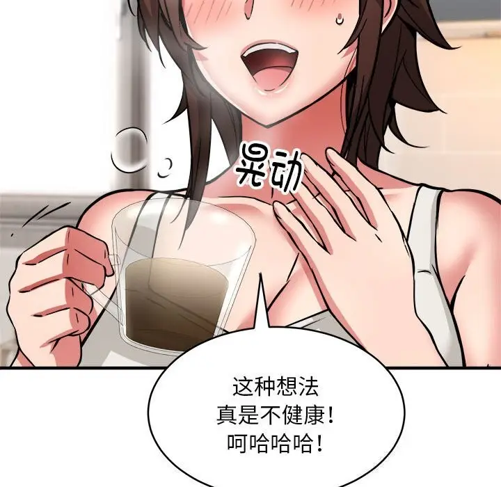 漫画《新都市外卖员》第38话第133张图
