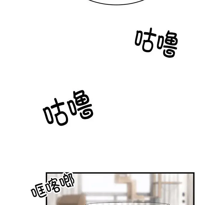漫画《新都市外卖员》第38话第134张图