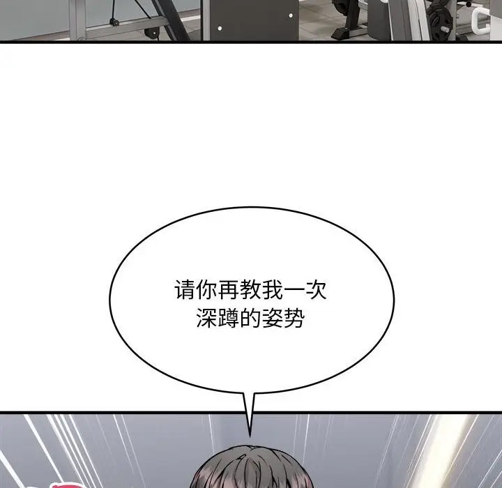 漫画《新都市外卖员》第38话第137张图