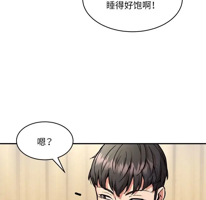 漫画《新都市外卖员》第38话第14张图