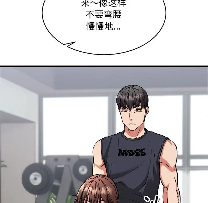 漫画《新都市外卖员》第38话第144张图