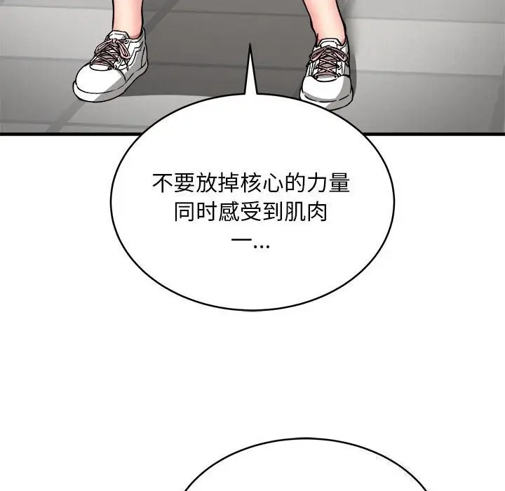 漫画《新都市外卖员》第38话第146张图