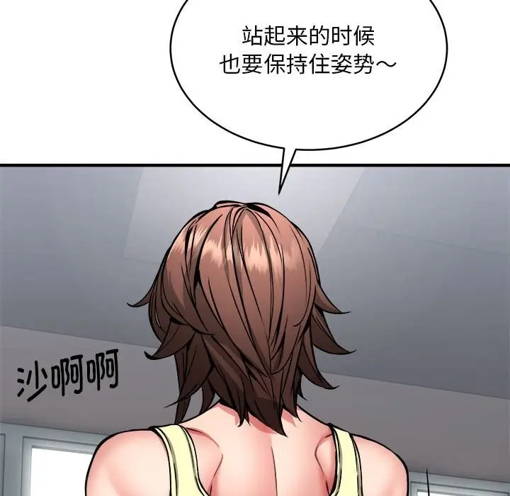 漫画《新都市外卖员》第38话第147张图