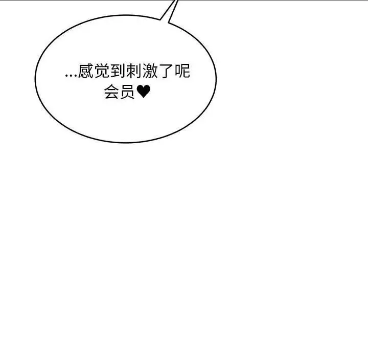漫画《新都市外卖员》第38话第156张图
