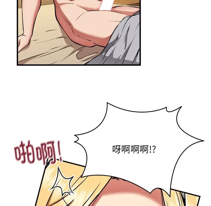 漫画《新都市外卖员》第38话第20张图