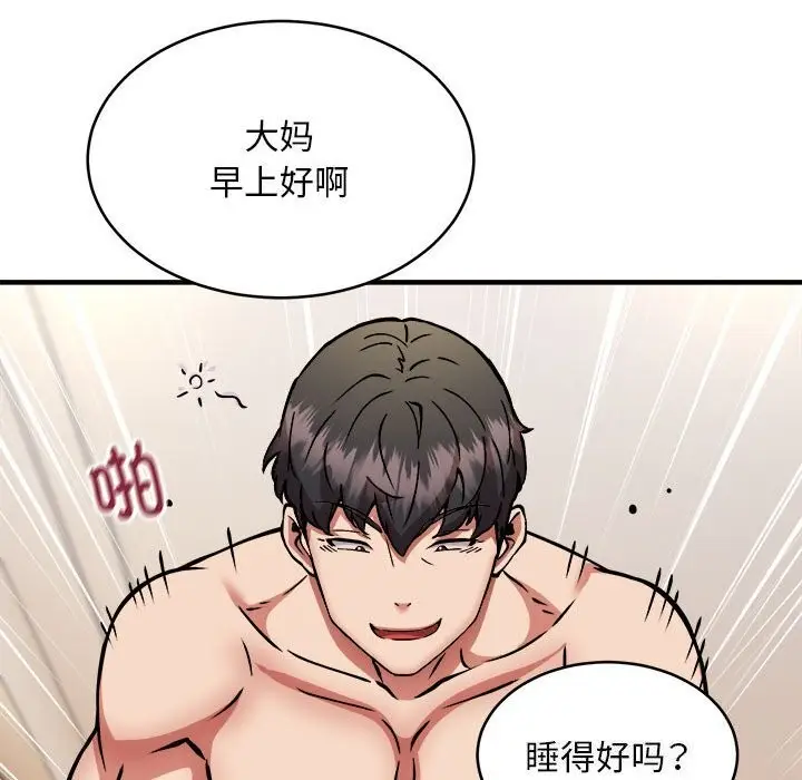 漫画《新都市外卖员》第38话第22张图