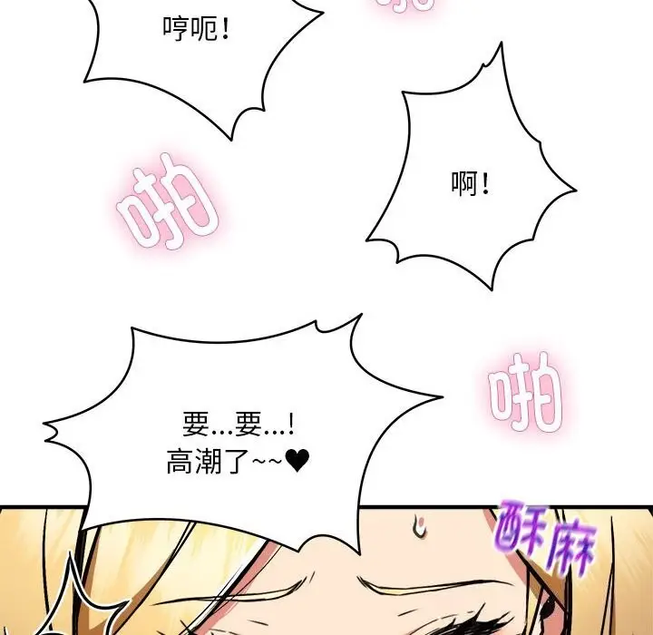 漫画《新都市外卖员》第38话第27张图