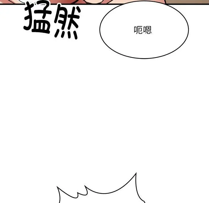 漫画《新都市外卖员》第38话第29张图