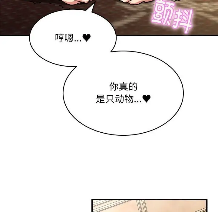 漫画《新都市外卖员》第38话第37张图