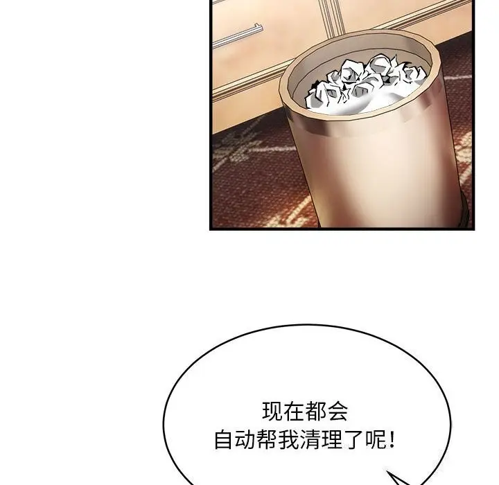 漫画《新都市外卖员》第38话第38张图