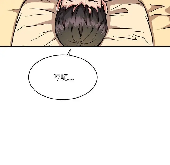 漫画《新都市外卖员》第38话第43张图