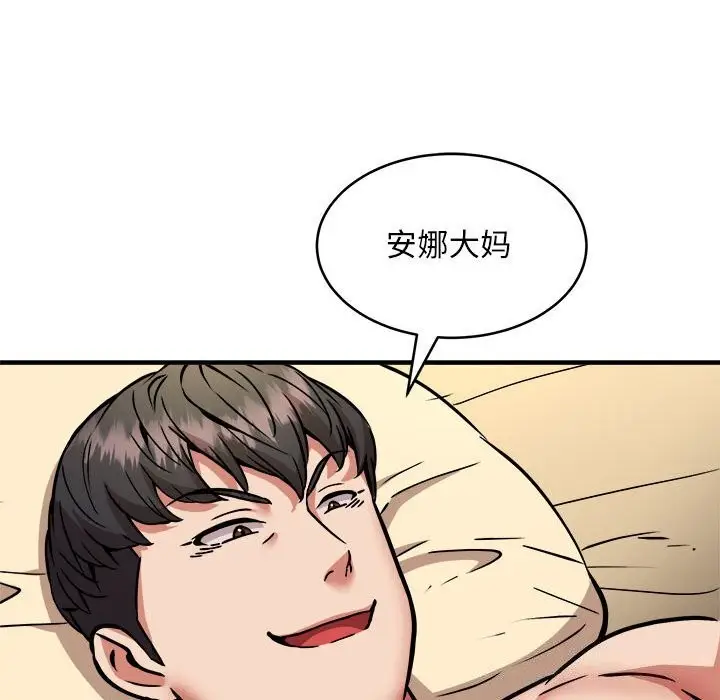 漫画《新都市外卖员》第38话第44张图