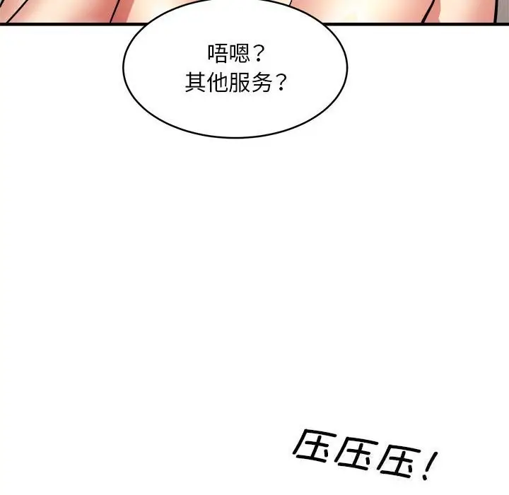 漫画《新都市外卖员》第38话第47张图