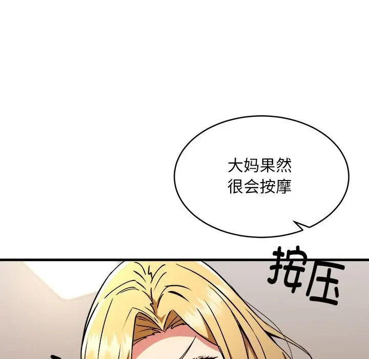 漫画《新都市外卖员》第38话第53张图