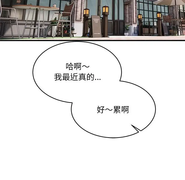 漫画《新都市外卖员》第38话第61张图