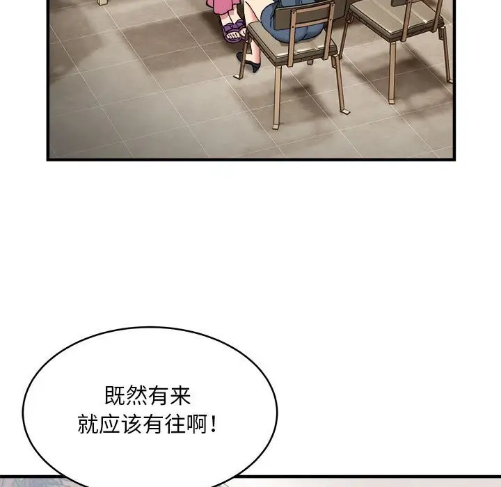 漫画《新都市外卖员》第38话第63张图