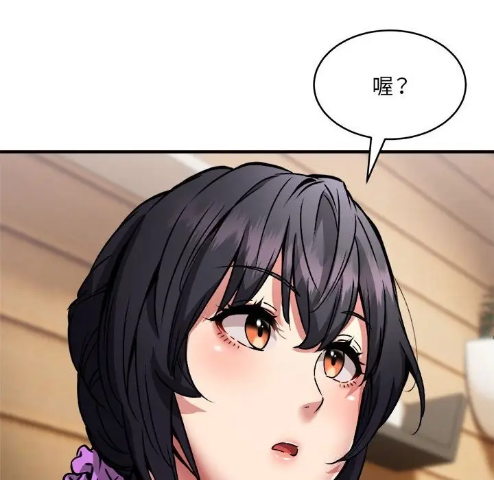 漫画《新都市外卖员》第38话第78张图