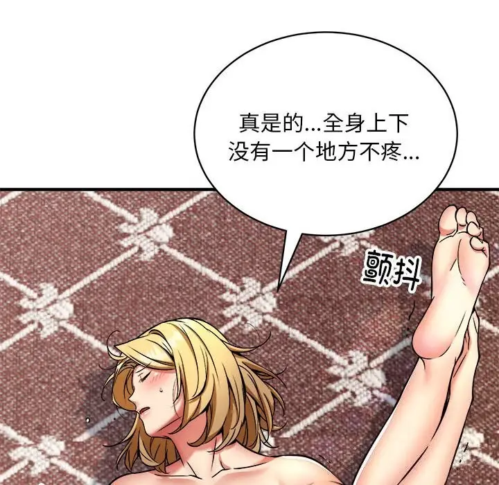 漫画《新都市外卖员》第38话第8张图