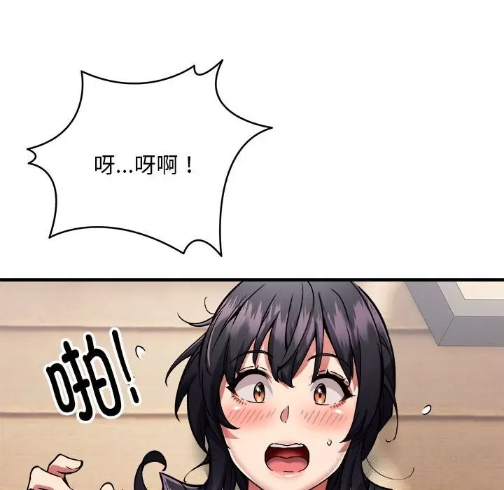 漫画《新都市外卖员》第38话第80张图
