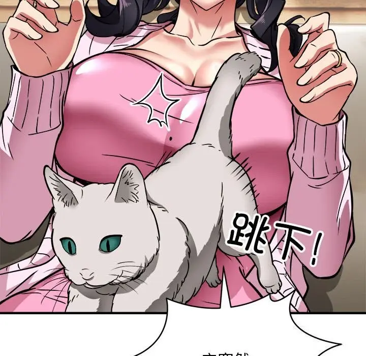 漫画《新都市外卖员》第38话第81张图