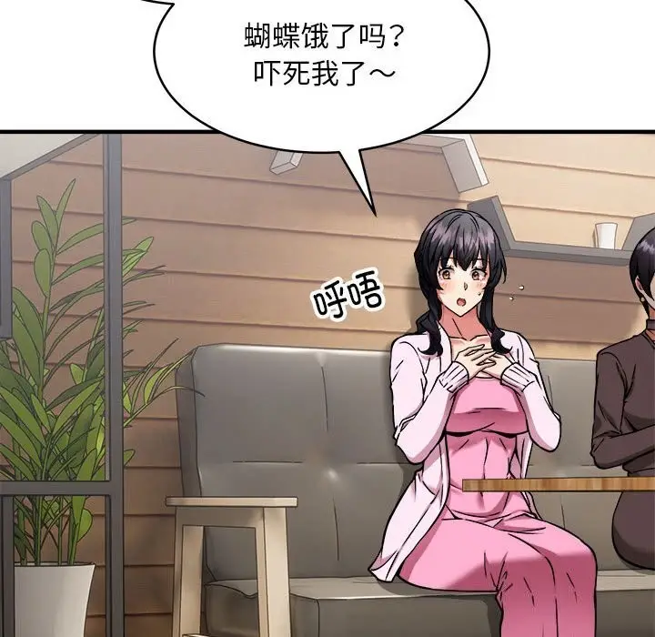 漫画《新都市外卖员》第38话第83张图