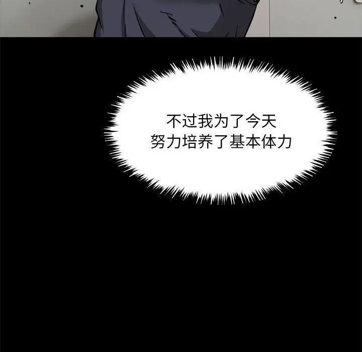 漫画《新都市外卖员》第39话第10张图