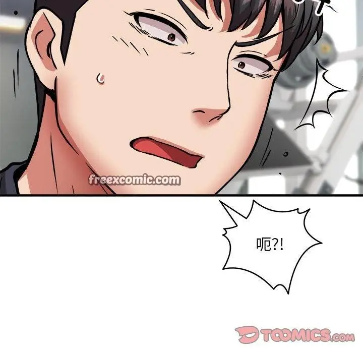 漫画《新都市外卖员》第39话第105张图