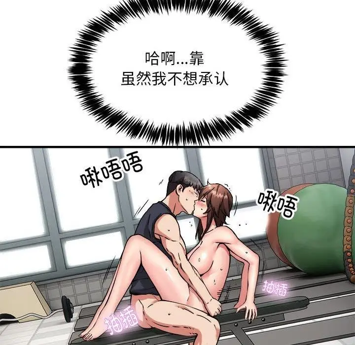 漫画《新都市外卖员》第39话第115张图