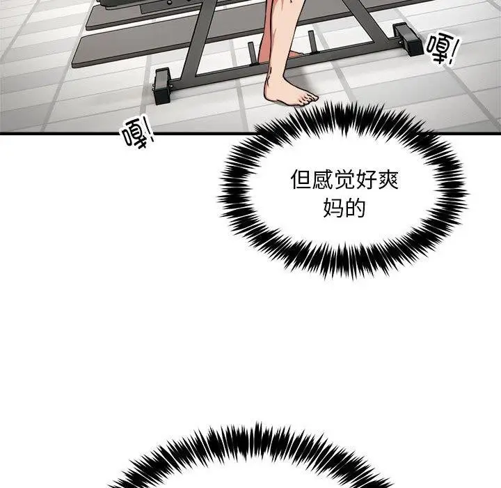 漫画《新都市外卖员》第39话第116张图