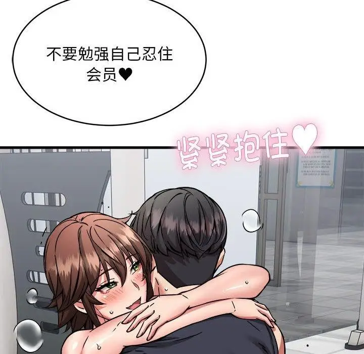 漫画《新都市外卖员》第39话第119张图