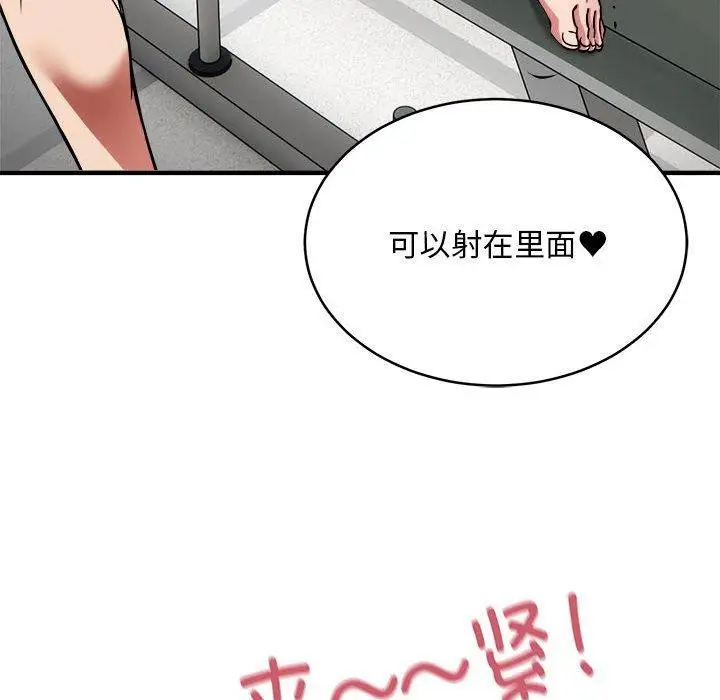 漫画《新都市外卖员》第39话第121张图