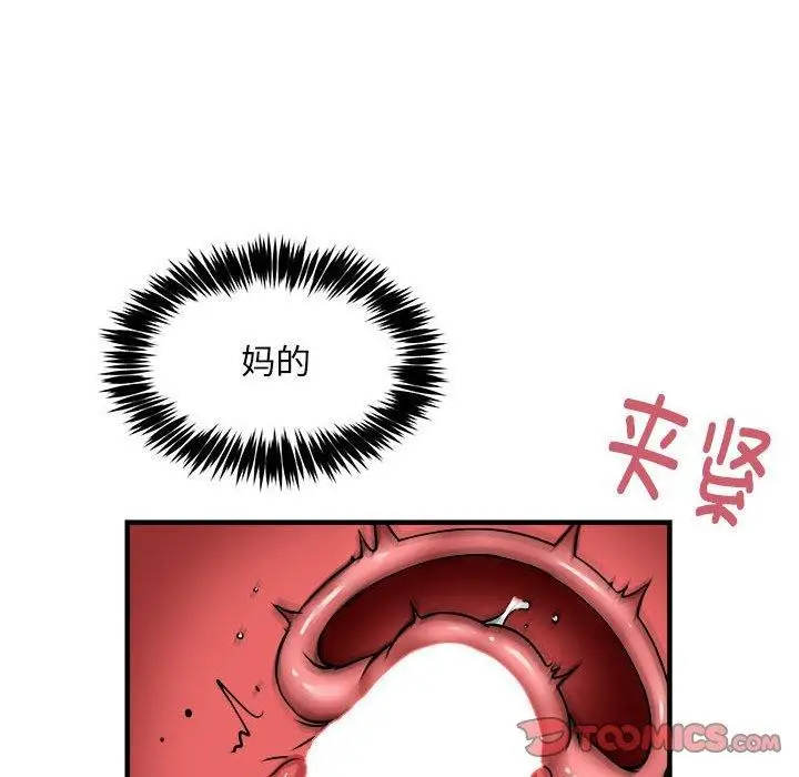 漫画《新都市外卖员》第39话第123张图