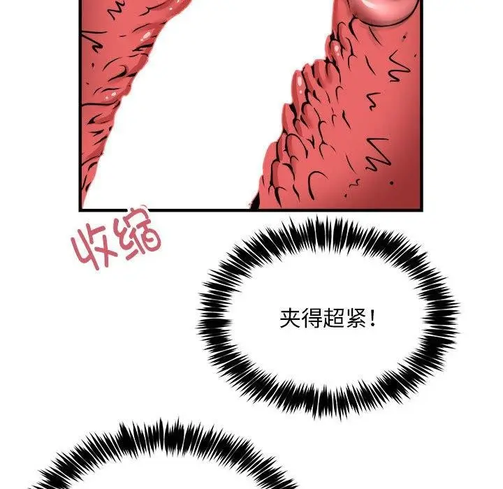 漫画《新都市外卖员》第39话第124张图