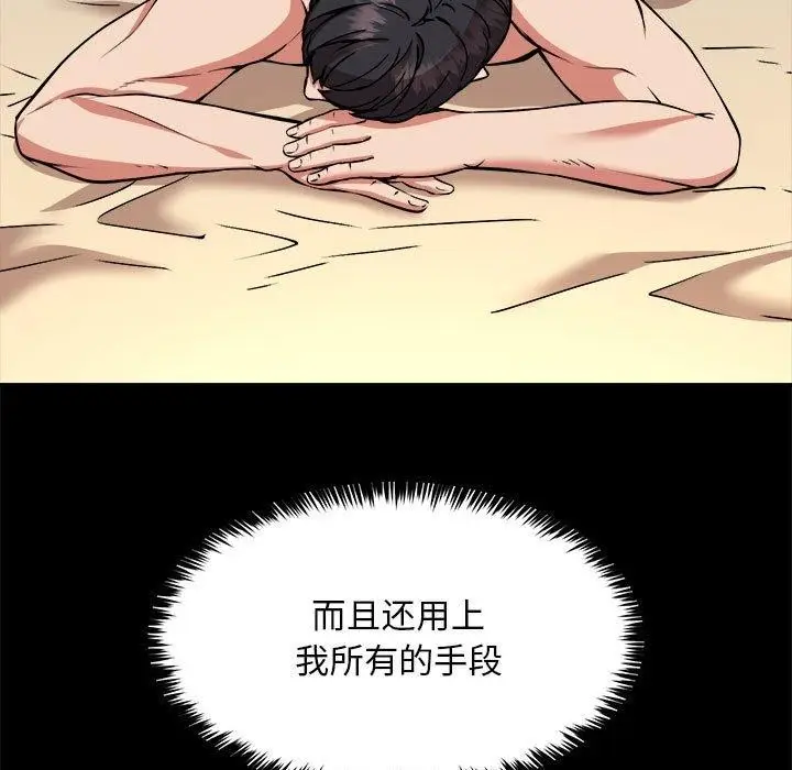 漫画《新都市外卖员》第39话第13张图