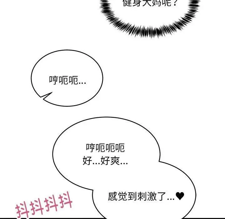 漫画《新都市外卖员》第39话第133张图