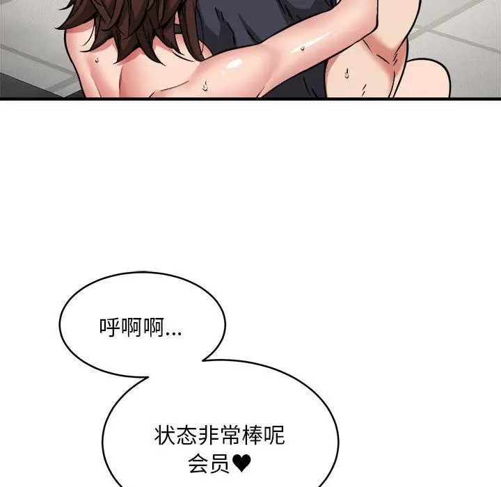 漫画《新都市外卖员》第39话第137张图