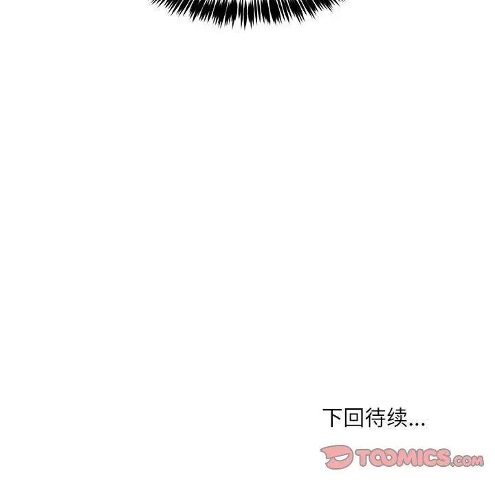 漫画《新都市外卖员》第39话第147张图