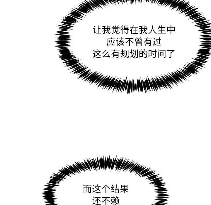 漫画《新都市外卖员》第39话第16张图