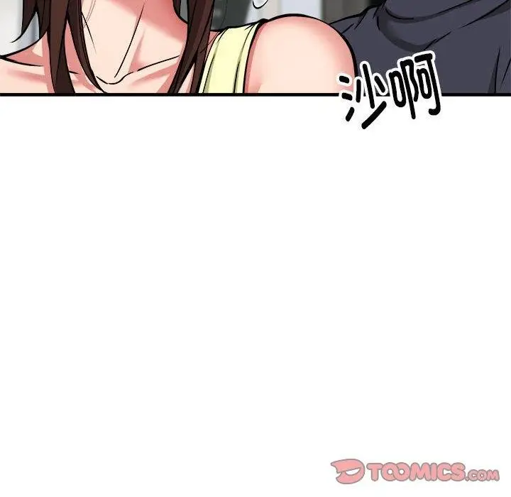 漫画《新都市外卖员》第39话第21张图