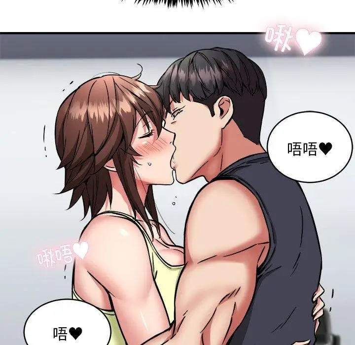 漫画《新都市外卖员》第39话第24张图