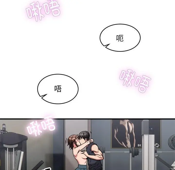 漫画《新都市外卖员》第39话第46张图
