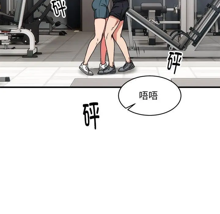 漫画《新都市外卖员》第39话第47张图