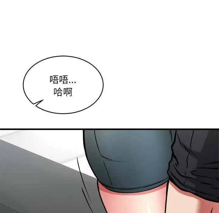 漫画《新都市外卖员》第39话第48张图