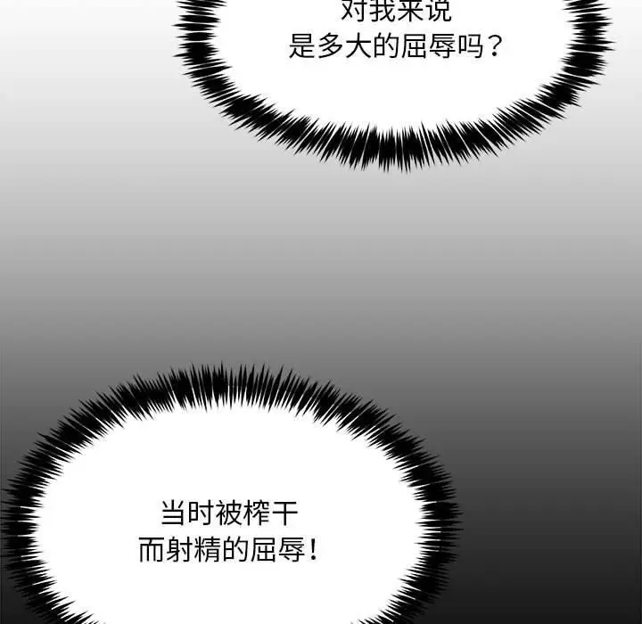漫画《新都市外卖员》第39话第5张图