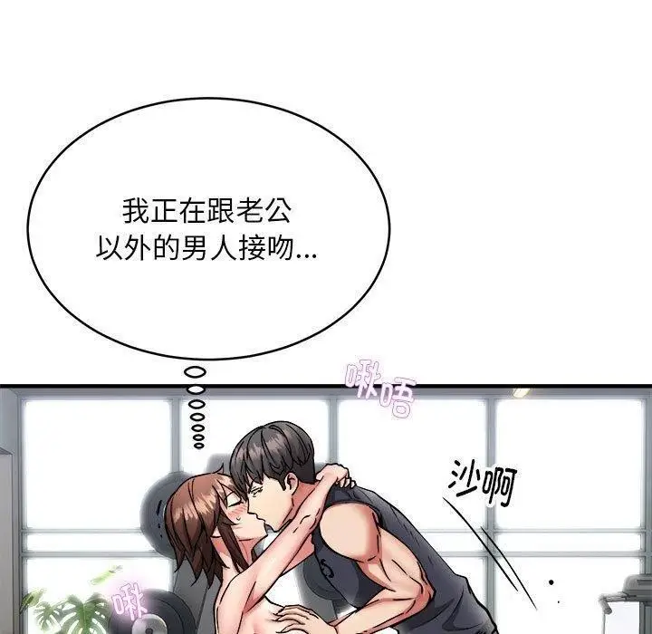 漫画《新都市外卖员》第39话第50张图