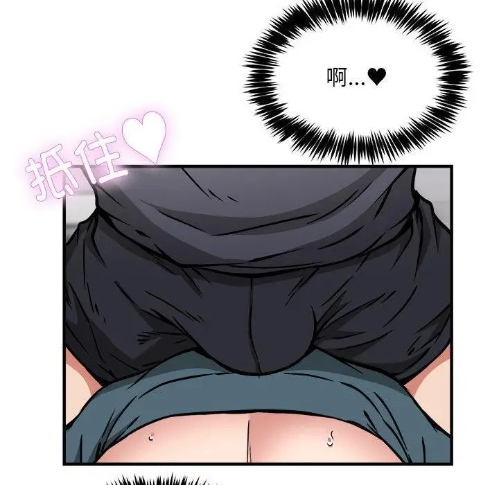 漫画《新都市外卖员》第39话第54张图